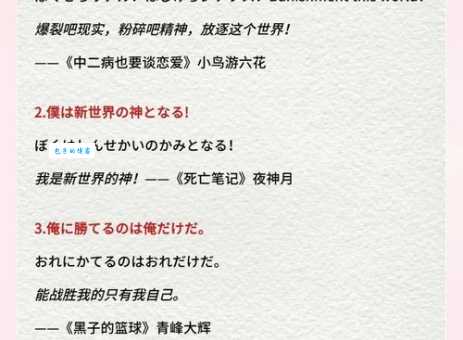 中二是什么意思 从动漫到现实的常见表现