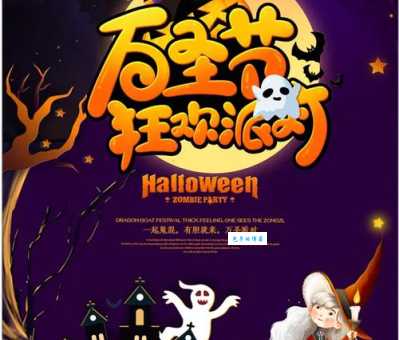 万圣夜有什么活动 孩子讨糖大人狂欢的西方传统