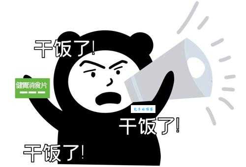 干饭人是什么意思什么梗 为什么大家都在说这个词