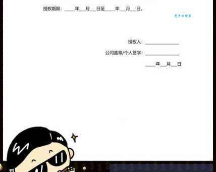 授权与受权的区别是什么 看完这篇不再混淆