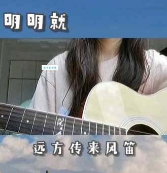 远处传来风笛是什么意思 原来有这样的含义