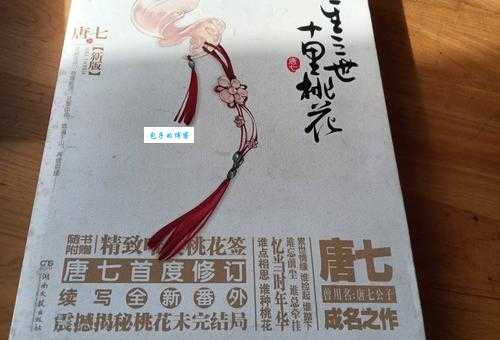 唐七公子全部作品集有哪些完整清单大公开