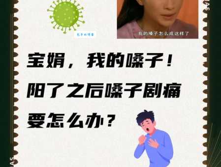宝娟我的嗓子是什么意思 这个网络热词怎么用