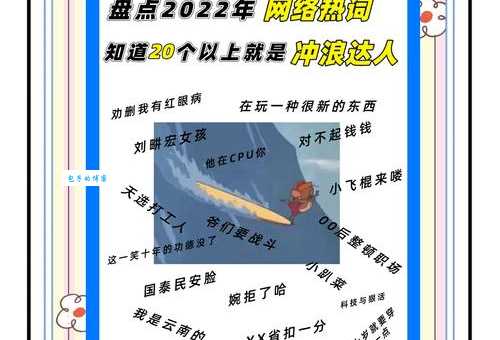 插刀教是什么意思 揭秘网络热词背后的故事