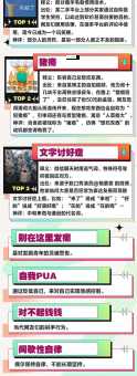 插刀教是什么意思 揭秘网络热词背后的故事