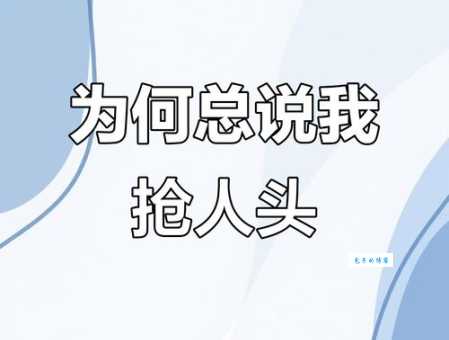 抢人头是什么意思lol抢人头会被举报吗