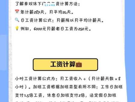 双薪是什么意思 为什么有些公司会发双薪