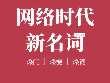 你知道duang什么意思吗 网络热词科普来了