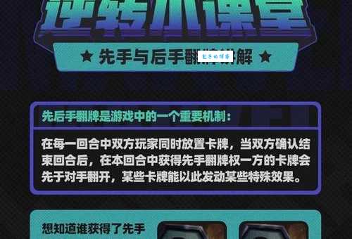 翻牌是什么意思 为什么大家都在说翻牌这个词