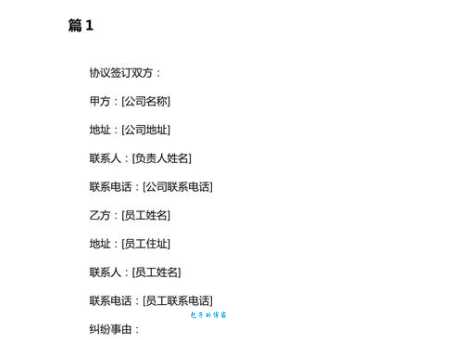 劳资是什么意思 职场中劳资纠纷该如何处理