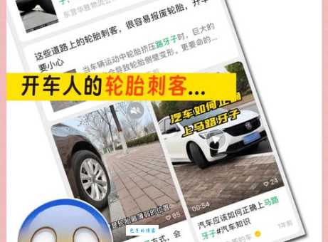马路牙子是什么意思老司机告诉你答案