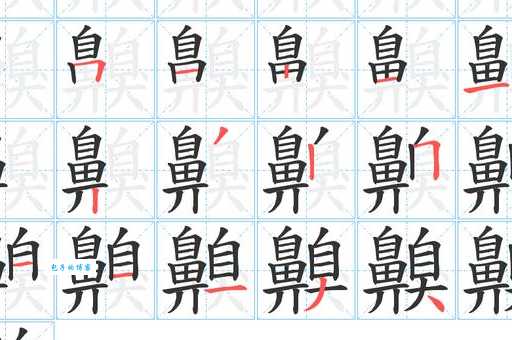 覅怎么读普通话发音 覅字常见用法解析