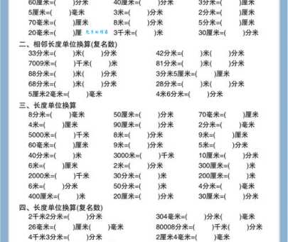 七寸有多长 快速了解七寸与其他单位的换算方法