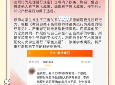 学术妲己什么意思当代研究生圈里的特殊现象解析