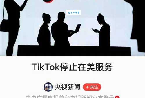 tiktok是中国公司吗 揭秘字节跳动的国际短视频平台