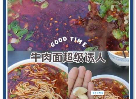 吃牛肉面是什么意思一碗面的故事与讲究