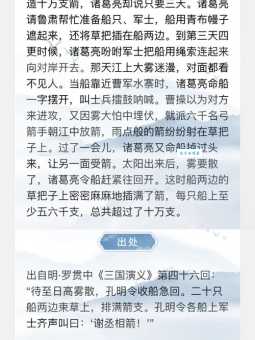 关于诸葛亮的成语大全 三国智谋故事一网打尽