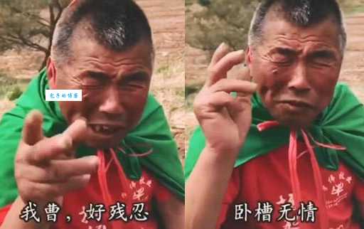 卧槽真正的意思是什么别再用错了快来看看