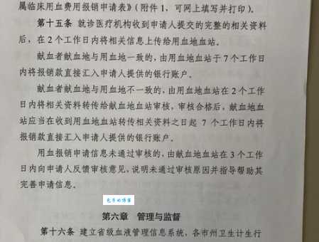血荒是什么意思 如何缓解血荒带来的问题