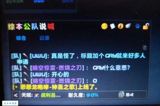 揭秘wdnmd是什么意思 为什么年轻人都在说这个词