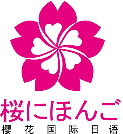 sakura是什么意思 樱花在日语中的发音和写法介绍
