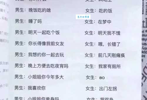 段友是什么意思 一篇文章带你了解段友文化