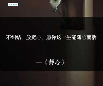 豁然开朗的豁是什么意思看完这篇就明白了