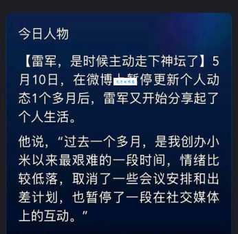 被雷到了是什么意思网络热词背后的故事