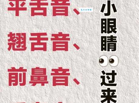 翘的多音字组词学习 快速记住翘的不同发音和意思