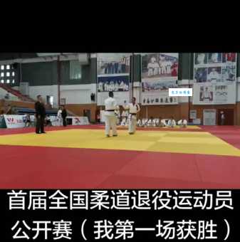 柔道中一本是什么意思 如何获得一本胜利