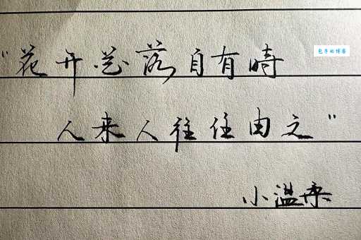 花开花落自有时意思是什么 简单解释这句诗的含义
