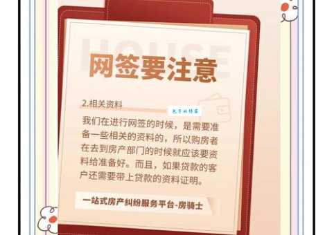 网批是什么意思 做网批需要注意哪些问题