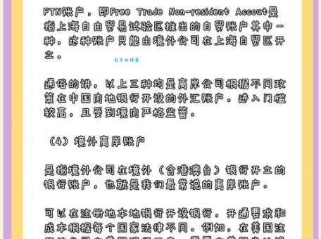离岸公司是什么意思 离岸公司和普通公司有什么区别