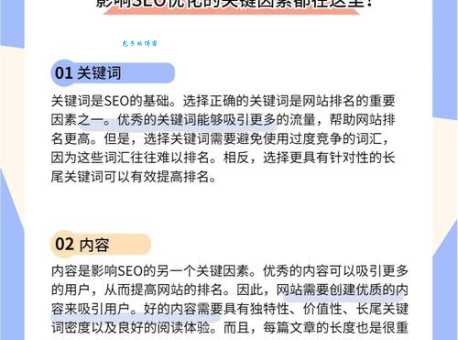 百度SEO最新算法解读 这些优化要点要记牢