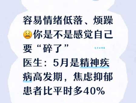 五月病是什么意思 为什么一到五月就感觉特别累