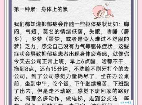 五月病是什么意思 为什么一到五月就感觉特别累
