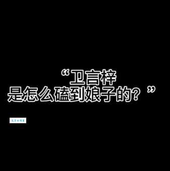 娘子is rio是什么意思 这个梗到底怎么来的
