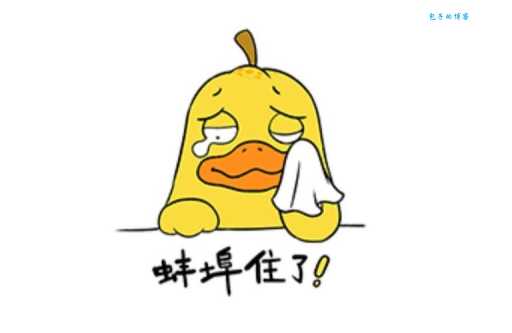 蚌埠住了是什么意思 教你正确使用这个网络梗
