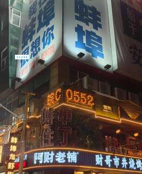 蚌埠住了是什么意思 教你正确使用这个网络梗