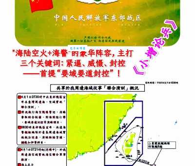演训是什么意思 演训和训练有什么区别看完就懂
