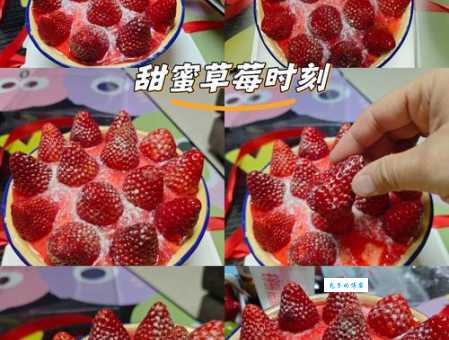 草莓蛋糕什么梗 原来这个梗是这样来的