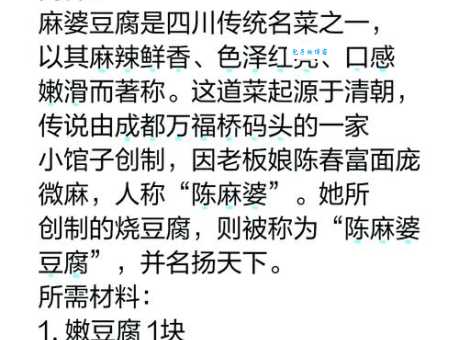 麻婆豆腐的由来与传说一道菜的百年传奇