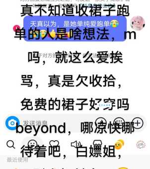 diss是什么意思 网络用语diss的由来和用法解析