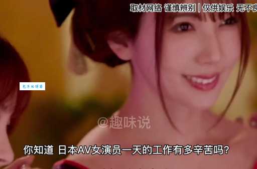 av是什么意思原来是指这个很多人都误解了