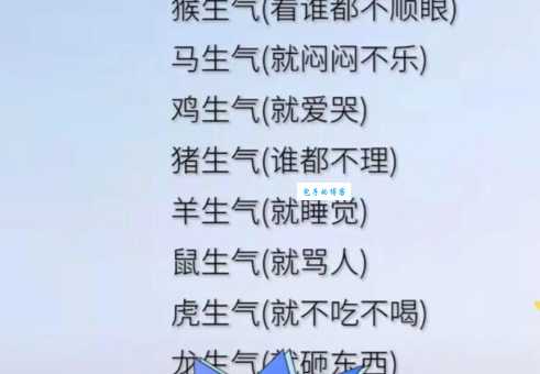 阴阳颠倒打一个生肖