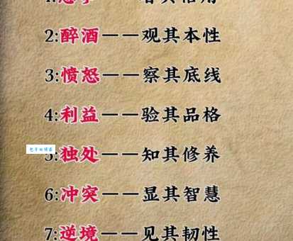 人无信不立打一个字答案揭晓简单易懂