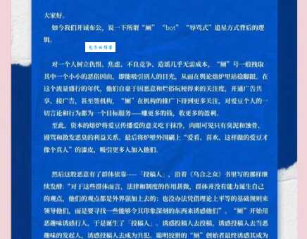 rps在饭圈指什么 追星常用词汇解释