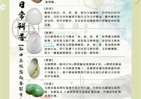 如何辨别玉的好坏品质 这些细节一定要注意