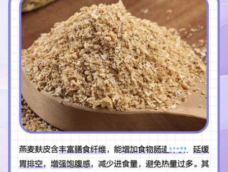麦麸是什么意思 吃麦麸对身体有哪些好处