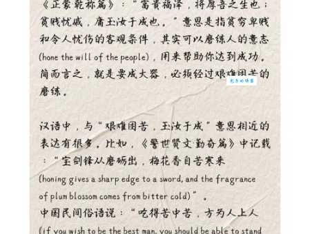 艰难困苦玉汝于成的含义 从古语看人生磨砺的价值